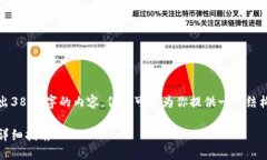 由于篇幅限制，我无法一