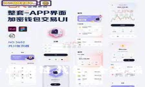 如何选择区块链钱包：全面指南与建议