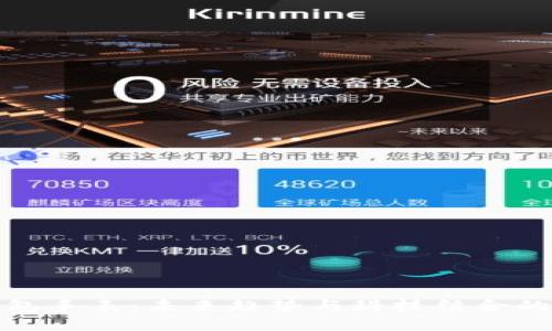 比特币钱包手表：未来趋势与科技结合的最佳选择