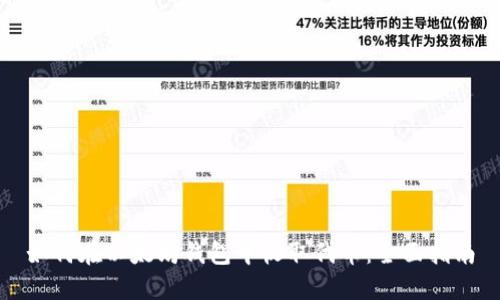 如何在以太坊钱包中收取代币：全面指南