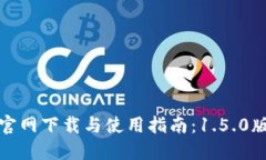 TP钱包官网下载与使用指南