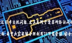 由于内容长度和复杂性，