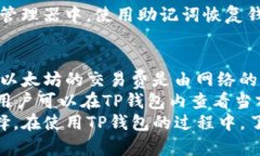   TP钱包最新版本下载指南