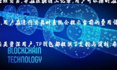    TP钱包官网下载1.4.1：安