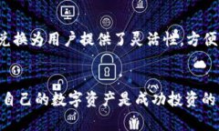   如何通过TP钱包将USDT转为