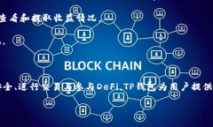    最新版TP钱包下载指南与