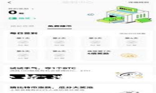 比特币钱包安全性分析：选择最安全的比特币钱包指南