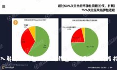 深入解析TP钱包：以太坊钱