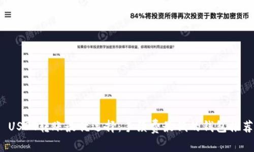  USDT转账最优选择：手续费最低的钱包推荐