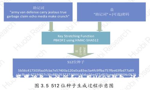 如何在苹果设备上注册和使用USDT钱包：详情指南