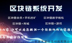 在这里，我无法为您提供