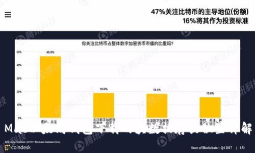 Mac以太坊钱包下载的块数据存放位置详解