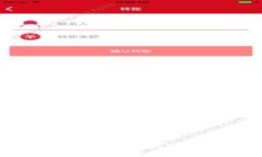 在钱钱包（Qianqianbao）中购买以太坊的完整指南