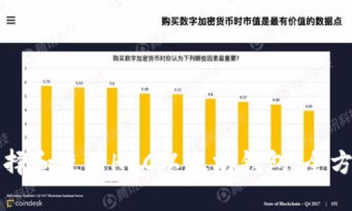 如何选择和使用HKC以太坊钱包：全方位指南