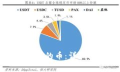 如何提现比特币钱包中的