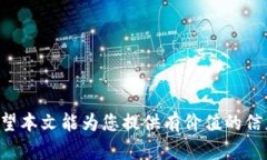 baioti了解USDT以太坊钱包的