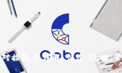 以太坊钱包对接流程详解