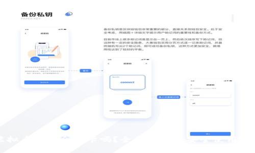 虚拟币钱包会封卡吗？全面解析及安全使用指南