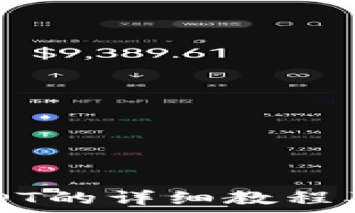   
TP钱包充值USDT的详细教程及常见问题解析