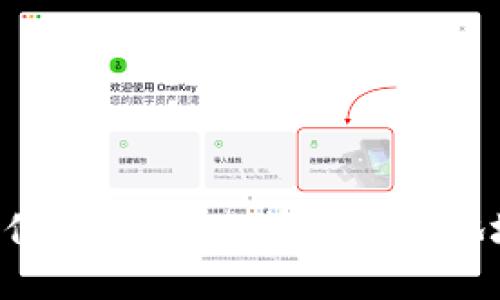 如何获取和使用OKEx比特币钱包地址：全面指南