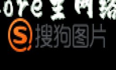 如何在TP钱包中添加Core主