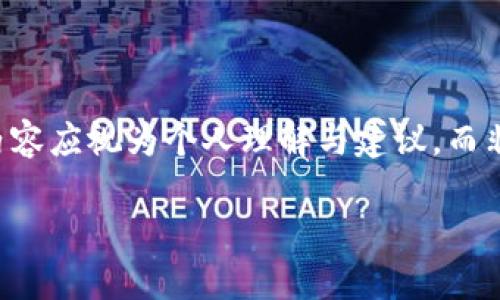 注意：关于“TP钱包显示有风险的币”的信息不断变化，以下内容应视为个人理解与建议，而非具体的投资建议。根据您的要求，我将尽量提供相关的内容。

: 如何识别TP钱包中的高风险数字货币？