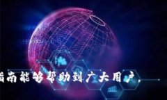    TP钱包怎么存USDT（U）详