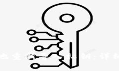 TP钱包如何安全地重新导入