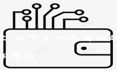 注意：由于我不能生成3
