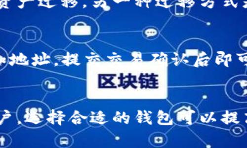 biao ti/biao ti搭建五种以太坊钱包的详细指南/biao ti  
以太坊钱包, 加密货币, 数字资产, 区块链技术, 钱包搭建/guanjianci  

引言
以太坊是一个广泛应用的区块链平台，它不仅支持以太币（ETH）的交易，还能运行智能合约，成为去中心化应用的基础。这使得以太坊钱包成为数字资产管理的关键工具。构建以太坊钱包的方法有很多，本文将详细介绍五种创建和使用以太坊钱包的不同方式，帮助用户根据自己的需求选择合适的方式。

一、软件钱包
软件钱包是最常见的以太坊钱包类型之一，通常以应用程序或浏览器扩展的形式存在。这类钱包的优点是用户友好、功能丰富，同时允许用户容易地管理他们的以太币和其他token。

h41.1 MyEtherWallet/h4
MyEtherWallet是一个开源的、客户端钱包，非常适合新手使用。用户可以创建新钱包、导入已有钱包，并安全地与区块链进行交互。该平台不存储用户密钥，所有操作都在用户的浏览器中完成。

h41.2 MetaMask/h4
MetaMask是一个流行的浏览器扩展，允许用户与以太坊和去中心化应用（DApp）进行交互。MetaMask非常容易安装和使用，用户可以在其浏览器中安全地管理以太币和令牌。

二、硬件钱包
硬件钱包是一种物理设备，用于安全存储数字资产。由于硬件钱包在离线环境中操作，它们在安全性方面通常可信赖于软件钱包。对于大量持币的用户来说，硬件钱包是避免被黑客攻击和丢失数字资产的理想选择。

h42.1 Ledger Nano S/h4
Ledger Nano S是一款广受欢迎的硬件钱包，能够支持多种加密货币，包括以太坊。它的安全性高，并且便于携带。用户只需要将其连接到计算机USB端口即可进行交易。

h42.2 Trezor/h4
Trezor是另一款常用的硬件钱包，提供卓越的安全性，可以帮助用户安全地管理以太坊及其它数字资产。Trezor的用户界面直观，允许用户方便地进行交易和存储。

三、纸钱包
纸钱包是包裹着用户以太坊私钥和公钥的实体纸张。虽然纸钱包不常见，但它们提供了一种非常安全的存储方式，因为它们没有任何网络连接，极大地降低了被黑客攻击的风险。

h43.1 创建纸钱包的步骤/h4
要创建以太坊纸钱包，用户需要访问专门的网站（如MyEtherWallet）。选择