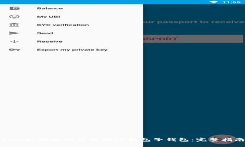 bom如何找回丢失的TP钱包子钱包：完整指南