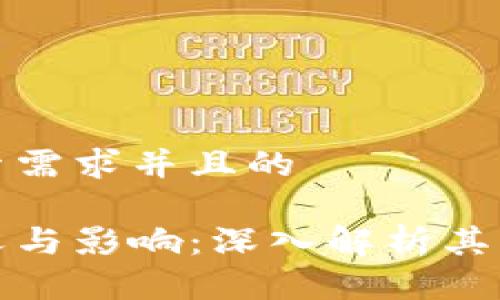 思考一个符合用户搜索需求并且的
区块链钱包公测的意义与影响:深入解析其背后的技术与未来趋势