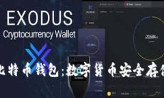 华为推出比特币钱包：数