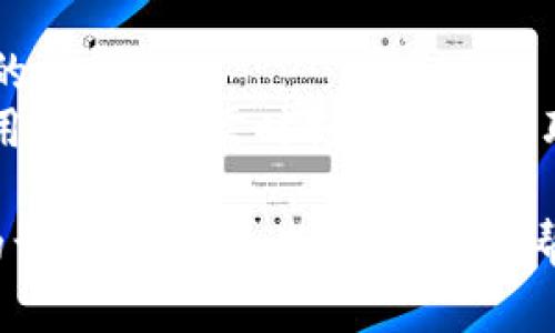 如何在TP钱包中找到USDT地址：详细指南

关键词：TP钱包, USDT地址, 加密货币, 数字资产

随着区块链和加密货币的普及，越来越多的人开始使用数字资产进行投资和交易。在众多的数字资产中，USDT（Tether）因其稳定的价值而广受欢迎。TP钱包作为一种用户友好的数字资产管理工具，支持多种加密货币，包括USDT。本指南将详细介绍如何在TP钱包中找到USDT地址，并解答相关问题，以帮助用户更好地理解和使用TP钱包管理USDT。

一、什么是TP钱包？
TP钱包（Trust Wallet）是一款开源的钱包应用，支持多种加密货币的存储和管理。TP钱包的设计旨在为用户提供友好的体验，使他们能够轻松管理包括比特币、以太坊、USDT等在内的多种数字资产。此外，TP钱包还支持去中心化应用（DApps）、NFT交易和其他区块链相关功能。由于其高度的安全性和便捷性，TP钱包已经吸引了众多加密货币爱好者。

二、在TP钱包中查找USDT地址的步骤
在TP钱包中查找USDT地址的过程相对简单。以下是详细步骤：
strong步骤1：/strong下载并安装TP钱包
首先，确保你的手机上已安装TP钱包。可以通过官方网站或应用商店（如Google Play或Apple App Store）下载。如果已经安装，可以直接打开应用。

strong步骤2：/strong创建或导入钱包
打开TP钱包后，如果你是新用户，需要选择创建新钱包；如果你已拥有钱包，可以选择导入现有钱包。请务必妥善保管助记词，因为它是恢复钱包的唯一方式。

strong步骤3：/strong选择USDT
在TP钱包的主界面，可以看到你已添加的各种数字资产。点击“添加资产”按钮，寻找USDT并添加。这可以帮助你在主界面上方便地查看USDT相关信息。

strong步骤4：/strong获取USDT地址
在USDT的详细页面中，你将看到“接收”或“收款”选项。点击该选项后，你会看到一个以