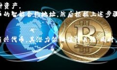 如何在TP钱包中添加FEF代币