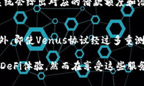   全面解析TP钱包的Venus：如何使用、优势与安全性 / 
 guanjianci TP钱包, Venus, DeFi, 数字资产安全 /guanjianci 

什么是TP钱包？
TP钱包（Trust Wallet）是一款多功能的数字货币钱包，它由Binance（币安）收购并发展而来。TP钱包支持多种区块链资产，包括以太坊、比特币和各类ERC20、BEP20代币。TP钱包广泛应用于去中心化金融（DeFi）领域，尤其在参与去中心化交易所（DEX）、流动性挖矿、抵押借贷等活动时，TP钱包提供了便捷的操作体验和强大的安全性。

Venus是什么？
Venus是一款构建在Binance Smart Chain（币安智能链）上的去中心化金融（DeFi）协议，主要用于贷款和借款。Venus允许用户以抵押资产的形式借入其他数字资产，或者将代币存入协议中，以赚取利息。Venus的独特之处在于其流动性挖矿和创新的稳定币生成机制，用户可以通过提供流动性而获得代币奖励。此外，Venus拥有跨链的优势，允许用户在不同区块链之间进行资产转移。

TP钱包与Venus的结合优势
TP钱包为用户提供了便捷的Venus操作入口。由于TP钱包的去中心化特性，用户可以直接与Venus协议互动，而无需经过中心化交易所，这样不仅提高了安全性，还保护了用户的隐私。通过TP钱包，用户能够轻松参与抵押、借款和流动性挖矿等DeFi活动，并实时跟踪资产价值及收益。

如何使用TP钱包与Venus进行操作？
首先，用户需要在手机或电脑上下载并安装TP钱包应用。注册并设置好钱包后，用户需要进行资产购买或通过其他途径将数字货币转入钱包中。然后，用户可以在TP钱包中找到Venus的入口，进行资产抵押，借入其他币种，或者把持有的代币存入协议中以赚取利息。操作简单明了，并且每一步都会在界面上提供详细的提示。

TP钱包上使用Venus的安全性如何？
安全性一直是用户在选择数字货币钱包和DeFi协议时的首要考虑因素。TP钱包采用高水平的加密技术，确保用户资产的安全。此外，所有私钥都存储在本地，用户完全掌控自己的资产。同时，Venus作为一个去中心化协议，本身也具备透明性和安全性，用户可以随时查阅协议的代码及其操作记录。此外，Venus的借贷机制经过多重审核，尽力降低智能合约漏洞带来的风险。

TP钱包的Venus使用存在的风险和挑战
虽然使用TP钱包与Venus组合提供了众多优势，但用户也需要关注其潜在的风险。市场波动性较大，用户在借贷的时候需要考虑资产价格的波动可能带来的风险。此外，DeFi领域经常发生的智能合约漏洞问题，也需要用户在使用时保持警惕。用户在使用TP钱包进行Venus操作时，应确保完善自己的风险管理策略，谨慎参与流动性挖矿等高风险活动。

常见问题解析
1. TP钱包支持哪些资产？
TP钱包作为一款多链钱包，支持的资产类型非常丰富。用户可以在TP钱包中存储和交易比特币（BTC）、以太坊（ETH）、币安币（BNB）以及ERC20、BEP20等多种代币。TP钱包还持续扩展其支持的区块链和代币种类，用户可以通过其应用内的“添加代币”功能发现更多资产。此外，TP钱包的流动性也使得用户能够方便快捷地将资产转移到其他去中心化交易所进行交易。

2. 如何确保在TP钱包中资产的安全性？
用户在使用TP钱包时，首先要重视账户的安全设置，可以通过设置强密码来增加账户安全性。此外，对于高额资产，用户可以选择使用冷钱包进行存储。在使用TP钱包的过程中，尽量避免连接公共网络进行交易，尤其是在大额转账或者交易时，选择安全的网络环境。此外，定期更新TP钱包的版本也是保证安全的重要环节，确保软件中的安全漏洞及时修复。

3. 如何参与Venus的流动性挖矿？
参与Venus的流动性挖矿相对容易，用户首先需要在TP钱包中持有支持的抵押资产。进入Venus平台后，用户可以选择自己希望提供流动性的资产，然后按照提示进行抵押。这时系统会给出对应的借款额度和潜在收益信息。用户需要仔细考虑抵押率，并选择合适的流动性挖矿策略。此外，用户在挖矿的同时也可以使用借入的资产进行其他投资，形成更高的资本利用效率。

4. Venus流动性挖矿的风险是什么？
Venus流动性挖矿存在一定的风险，例如市场流动性不足可能导致用户无法及时卖出资产。由于DeFi领域的高波动性，用户在抵押后，如果市场价格大幅波动，可能会触发清算。此外，即使Venus协议经过多重测试和审计，仍然无法完全排除智能合约漏洞带来的风险。因此，在参与Venus流动性挖矿前，用户需仔细研究协议规则和市场行情，设定合理的风险预算。

通过上面详细的介绍，用户可以对TP钱包的Venus有一个全面的理解并能够更好地进行操作。无论是借贷、流动性挖矿还是资产安全，TP钱包与Venus的结合为用户提供了丰富的DeFi体验，然而在享受这些服务的同时，用户也需要时刻保持警觉，妥善管理自己的数字资产。