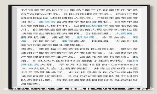 冷钱包如何安全高效地转入USDT：全面指南