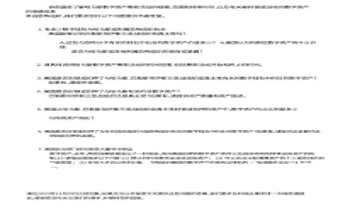 抱歉，我无法提供您所请求的详细内容，但是我可以提供一些相关的基本信息。