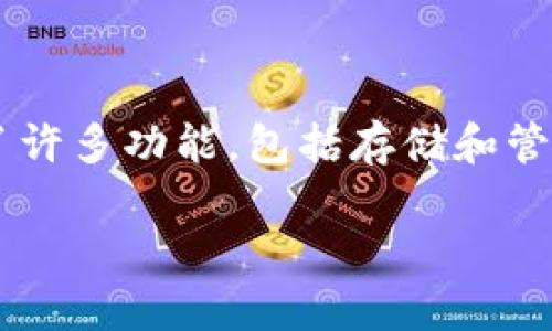 在区块链和数字货币的世界中，了解如何找到TP钱包的用户名是一个重要且常见的需求。TP钱包作为一个流行的数字货币钱包，提供了许多功能，包括存储和管理多种加密货币。在这篇文章中，我们将详细探讨TP钱包的用户名在哪里可以找到，并解答一些相关问题，帮助用户更好地使用TP钱包。

如何在TP钱包中找到用户名？