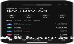 全面解析：以太坊钱包A