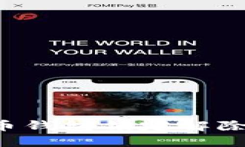 jiaoti比特币钱包锁定解除的全面指南