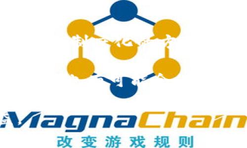   TP钱包无法进行DeFi交易的原因与解决方案 / 

 guanjianci TP钱包, DeFi, 钱包安全, 加密资产 /guanjianci 

一、TP钱包与DeFi的基本概念
TP钱包是一个广泛使用的数字资产钱包，具有便捷的存取功能，支持多种加密货币的存储和交易。由于其安全性和易用性，TP钱包受到许多投资者的青睐。然而，随着DeFi（去中心化金融）概念的兴起，越来越多的用户期待在TP钱包中进行DeFi交易。DeFi是以智能合约为基础的金融应用，它使用户能够在没有中介的情况下直接进行资产交易、借贷、收益农场等操作。

但是，目前TP钱包的功能中，DeFi交易的支持却并不是那么顺畅，这让不少用户感到困惑和失望。本文将深入探讨TP钱包为什么无法进行DeFi操作的原因，以及未来可能的解决方案。

二、TP钱包无法进行DeFi交易的原因
TP钱包无法进行DeFi交易的原因主要可以归结为以下几个方面：

h41. 缺乏DeFi协议支持/h4
TP钱包虽然支持多种数字资产的交易，但尚未与主流的DeFi协议进行整合。目前市场上许多DeFi项目（如Uniswap、Aave等）都需要特定的钱包和接口才能运行，而TP钱包可能并未实现这些接口，这就导致用户无法直接在TP钱包中进行DeFi交易。

h42. 技术架构限制/h4
TP钱包的技术架构可能不具备支持去中心化协议的功能。DeFi交易通常需要高频次的交易执行和实时的市场数据，而钱包可能无法提供所需的计算和数据处理能力，这进一步限制了其功能。

h43. 安全性考虑/h4
DeFi交易涉及大量的加密资产，任何安全漏洞都有可能导致用户的资产损失。TP钱包为了保护用户的资金，可能选择暂时不支持DeFi功能，以避免因引入外部协议而引发的安全风险。

h44. 用户体验问题/h4
TP钱包的用户界面设计相对简单，未必适合进行复杂的DeFi操作。DeFi领域的交易特点包括流动性池、抵押品和收益农业等，这些功能可能需要更为复杂的交互界面，而TP钱包可能尚未做出相应。

三、TP钱包未来的可能解决方案
虽然TP钱包目前不支持DeFi交易，但未来仍然有可能通过以下途径来解决这一问题：

h41. 增加DeFi协议支持/h4
TP钱包可以与主流DeFi协议进行合作，集成更多的去中心化交易所和金融服务。这将允许用户直接在TP钱包中进行DeFi交易，方便用户操作，提高便利性。

h42. 技术升级与转型/h4
要满足DeFi的需求，TP钱包可能需要进行技术架构升级。这包括提升钱包的性能，以支持高频的交易请求，更好地处理市场数据和交易执行。

h43. 加强安全性验证/h4
通过增加多重签名、去中心化身份验证等措施，TP钱包可以提高交易的安全性，从而使其用户更愿意使用DeFi功能。加强安全审计也是必不可少的，以确保用户资产的安全性。

h44. 提升用户体验/h4
不断改善用户界面和体验，使DeFi相关操作更加直观和便捷，将有助于吸引更多用户使用TP钱包进行DeFi交易。通过设计更友好、更符合用户需求的功能，可以提升整体用户满意度。

四、相关问题探讨

h4问题一：如何选择适合的DeFi协议？/h4
选择适合的DeFi协议需要考虑多个因素，首先要了解不同DeFi项目的原理与功能。当前市场上有许多DeFi协议，如Uniswap、Aave、Compound等，它们分别提供不同的服务，如去中心化交易、借贷和收益农业等。选择时，可以基于以下几方面进行综合考量：

ul
listrong安全性：/strong首先要关注DeFi项目的安全审核情况，了解其历史是否曾发生过安全漏洞或黑客事件。/li
listrong流动性：/strong确认选择的DeFi协议是否具备足够的流动性，以确保交易的顺畅进行和更好的收益回报。/li
listrong使用体验：/strong评估项目的用户界面友好度和操作的便捷性，良好的用户体验是让人能够长久使用的关键。/li
listrong社群支持：/strong优秀的DeFi项目往往拥有积极活跃的社群，强大的社群支持可以为用户提供更多的信息和帮助。/li
/ul

h4问题二：TP钱包用户该如何保护自己的资产安全？/h4
虽然TP钱包有其特色和优势，但用户仍需亲自采取措施来保护自己的资产安全。以下是一些有效的安全措施：

ul
listrong开启两步验证：/strong利用TP钱包提供的两步验证功能，可以显著提升账户的安全性，避免未授权的访问。/li
listrong定期更新密码：/strong设置一个强且复杂的密码并定期进行更新，可以更有效地防范黑客盗取用户账户信息。/li
listrong保持备份：/strong确保妥善备份助记词和私钥，避免因为设备损坏丢失导致资产无法找回。/li
listrong定期监控账户：/strong定期检查账户的交易记录和资产变动，及时发现异常情况下可以采取措施。/li
/ul

h4问题三：DeFi领域的风险有哪些？/h4
DeFi作为一种新兴的金融模式，虽然带来了许多创新和机遇，但也有着不少潜在的风险，用户需充分理解和防范：

ul
listrong智能合约风险：/strongDeFi项目倚赖运行在智能合约上的代码，如果代码存在漏洞或设计不当，可能导致用户资金损失。/li
listrong市场波动风险：/strongDeFi市场波动极大，价格剧烈波动会影响抵押品的价值，可能导致流动性不足和被强制平仓。/li
listrong法律合规风险：/strong一些DeFi项目可能面临监管合规方面的问题，未来法律政策变动可能会对其影响巨大。/li
listrong项目方风险：/strong一些DeFi项目由可信度较低的团队创建，团队跑路或者项目失败都可能引致用户资金的损失。/li
/ul

h4问题四：未来的DeFi市场将如何发展？/h4
DeFi市场的未来发展潜力巨大，随之而来的也是各种变革和挑战。首先，随着越来越多的传统金融机构开始关注DeFi，可能会开始际遇更多的合规措施，推动整个市场向正规化、制度化的方向发展。

其次，新的技术创新也会涌现，尤其在安全性和用户体验方面。链上数据隐私、身份验证等技术的出现，可能使得DeFi服务越来越安全、信任度提高，从而吸引更广泛的用户群体。也有可能会促使传统金融和DeFi相结合，形成一个更加多元的金融生态。

总之，DeFi市场的未来仍需要时间的磨合以及科研进步。用户在参与DeFi时，也需谨记风险与机遇并存，做到谨慎操作和持续学习，才能在这个新兴领域中获得更好的收益。