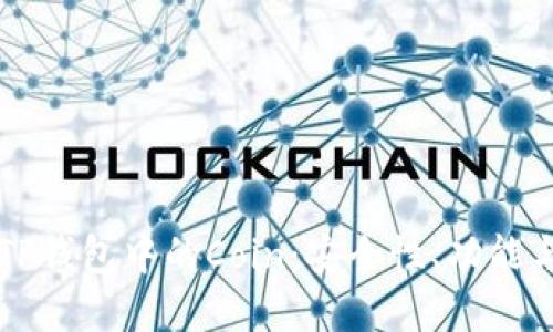 深入了解TP钱包中的Coin：安全性、功能与操作指南