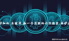 由于字数限制，我无法一