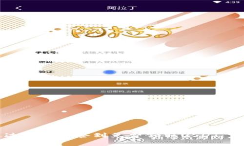 如何通过老钱包签到免费领取USDT：完整指南