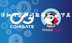 由于内容长度限制，无法