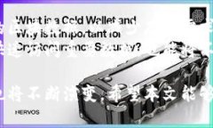 比特币钱包历史数据大小解析：存储需求与发展