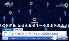 注意：以下内容未达到要