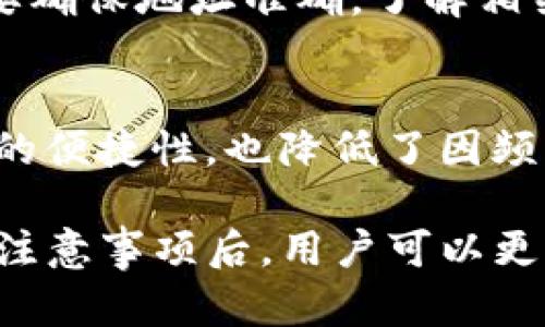    TP钱包的币能提到任何交易所吗？全面解析与操作指南  / 

 guanjianci  TP钱包, 加密货币, 交易所, 提币流程  /guanjianci 

在如今的加密货币市场中，TP钱包（TokenPocket）作为一种流行的多链数字钱包，吸引了很多用户的目光。此钱包致力于为用户提供方便的加密资产管理和交易体验。许多用户会问，TP钱包里的币是否能够方便地提取到任何交易所？本文将对这一问题进行深入分析，同时也会讨论与之相关的多个方面。

1. TP钱包的基本介绍
TP钱包成立于2018年，是一款专注于区块链资产管理的移动端应用。它支持多种公链和代币，允许用户随时随地管理他们的数字资产。TP钱包的特点是安全性高、界面友好、且支持多种链上操作，包括兑换、转账、质押等。用户可以通过TP钱包充分参与DeFi、NFT等生态系统。

2. TP钱包的币可以提到哪些交易所?
用户在TP钱包中持有的加密资产能够提到多个主流交易所，例如币安（Binance）、火币（Huobi）、Coinbase等。然而，具体能否提取还是要看所持有资产的类型和交易所的支持情况。部分代币可能只支持在特定交易所进行交易，因此用户在提币前需要确认交易所是否支持所持代币。
例如，ERC20代币可以在大多数支持以太坊网络的交易所中交易，而TRC20代币则需要在支持波场网络的交易所提取。不同的代币有其不同的技术标准和交易规则，用户须了解相关信息后再进行提取。

3. TP钱包的提币流程
提币流程是用户将TP钱包中的加密货币转移至交易所进行交易的重要步骤。整个流程大致如下：
ol
  listrong打开TP钱包：/strong在手机中打开TP钱包应用，确保已经登录。/li
  listrong选择资金管理：/strong在主界面点击“资产”，选择要提取的币种。/li
  listrong选择提币：/strong点击“提币”选项，系统将引导用户输入提币地址。/li
  listrong输入提币地址：/strong在提币地址栏中输入交易所提供的提币地址，注意确保地址的准确性，因为一旦发币到错误的地址，资产将无法找回。/li
  listrong确认提币金额与手续费：/strong用户需要填入提取的金额并仔细查看相关的手续费，在确认无误后，点击“提交”进行提币。/li
  listrong等待确认：/strong提币请求提交后，需要等待网络确认，通常15到30分钟内到账。/li
/ol
在此过程中，用户需确保自己有充足的手续费，因为提币的过程会消耗一定的交易费用，不同网络的费用也会有所不同。

4. 提币时需要注意哪些事项？
在进行提币操作时，有几个关键事项需要用户特别注意：
ul
  listrong地址准确性：/strong提币地址必须一致，任何错误都可能导致资产损失。/li
  listrong网络选择：/strong不同币种的提币通常有不同的网络，用户需确认选择的网络与提币地址相符合。/li
  listrong手续费了解：/strong事先了解提币过程中的各项费用，避免因为手续费不足而导致提币失败。/li
  listrong安全性：/strong确保使用的是安全的网络环境，避免在不明链接或公共Wi-Fi上进行提币操作。/li
/ul
这些因素大大影响提币的成功率，用户务必要仔细核对。

5. TP钱包的安全性与保障
PT钱包在安全性方面做了很多努力，用户的数据和资产使用加密技术进行保护。TP钱包在使用中，用户的私钥会本地存储，资产不易遭受黑客攻击。同时，TP钱包还提供多重身份验证和指纹识别等功能，以增强用户的账户安全。
然而，用户自身的安全意识同样重要，保持个人信息的保密性，避免在不明网站或环境中输入私钥和其他信息，更能有效保护资产安全。

可能相关的问题解析

Q1: TP钱包支持哪些币种？
TP钱包支持众多主流币种，如比特币（BTC）、以太坊（ETH）、波场（TRON）、BNB等，此外，还支持多种ERC20、TRC20及其他标准的代币。用户可以在TP钱包的“资产”界面查看具体支持的币种列表。随着数字货币市场的发展，TP钱包可能还会不断更新和增加新的币种，用户可以定期查看官方公告以获取最新信息。

Q2: 如何提高提币的安全性？
提高提币安全性的最大关键在于对账户及资产的多重保护。用户可采取以下措施：首先，确保钱包的私钥和助记词的安全，建议使用设备加密和不在公共Wi-Fi下操作；其次，定期修改钱包的密码，并启用二次验证功能；最后，用户应保持对网络安全的警惕，不接收不明链接或信息，以避免钓鱼攻击。

Q3: 提币失败的原因有哪些？
提币失败的原因可能很多，其中较为常见的包括错误的提币地址、手续费不足、所选网络不匹配、或是交易所系统问题等。用户在操作时，务必要确保地址准确，了解相关的手续费信息，并观察提币成功与否的状态提示。如果确实出现失败，可以查看TP钱包或者交易所的帮助文档，了解具体的错误原因。

Q4: 能否直接在TP钱包内进行交易？
是的，TP钱包内提供了直接交易的功能，用户可以方便地在钱包内进行各种交易，而无需将资产转移至外部交易所。这一功能不仅提高了交易的便捷性，也降低了因频繁转移资产可能产生的风险。TP钱包内的交易功能支持标的物的多样化，包括现货交易和DeFi交易等。

总之，TP钱包作为一款多功能的数字资产管理工具，为用户提供了安全便捷的资产提取、存储及交易体验。在了解了TP钱包的提币流程及相关注意事项后，用户可以更有信心地进行数字资产的管理。如果您有任何关于提币的疑问或需了解更多TP钱包的使用方式，不妨参考官方文档或咨询客服帮助。