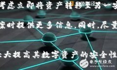 tp钱包安全性全解析：保护